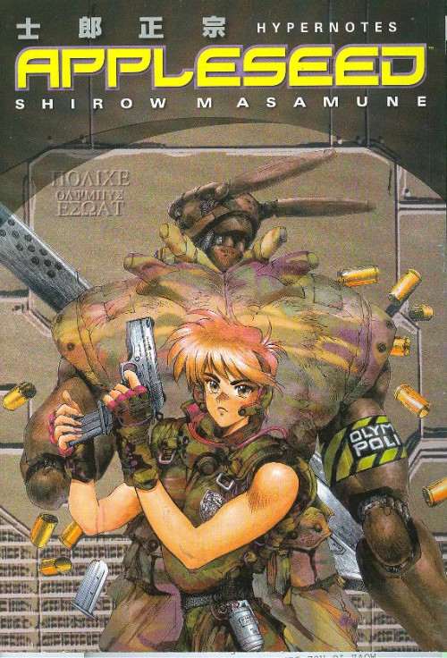 APPLESEED: HYPERNOTES