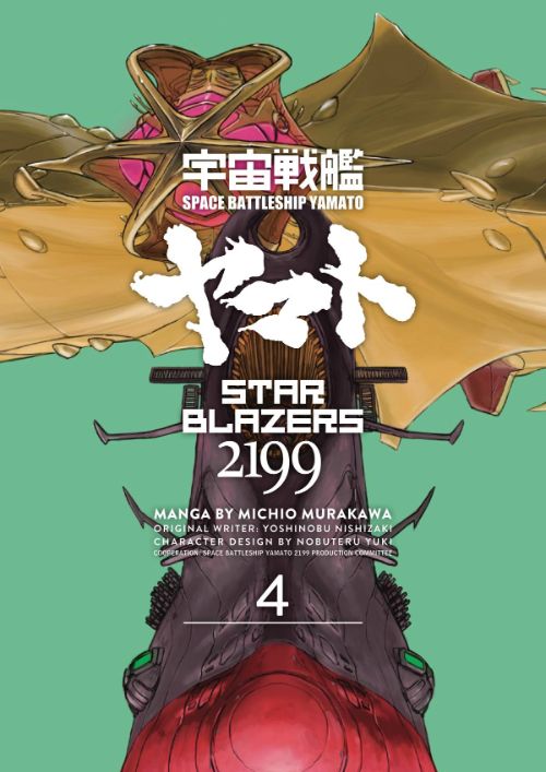 STAR BLAZERS: SPACE BATTLESHIP YAMATO 2199VOL 04