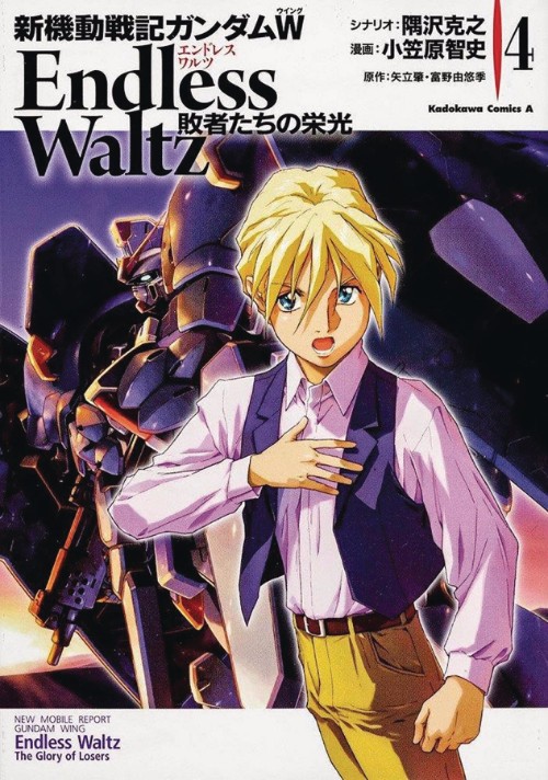 MOBILE SUIT GUNDAM WING: GLORY OF THE LOSERSVOL 04