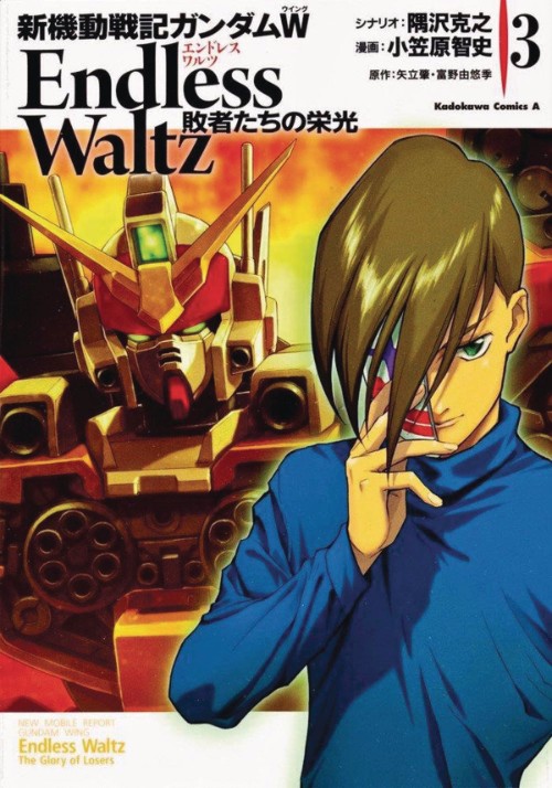 MOBILE SUIT GUNDAM WING: GLORY OF THE LOSERSVOL 03